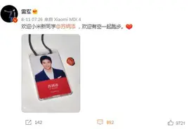 雷军邀苏炳添“有空一起跑步”，苏炳添：我带你做运动热身图片