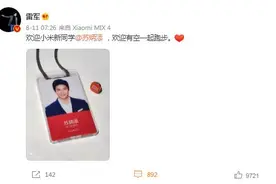 雷军邀苏炳添“有空一起跑步”，苏炳添：我带你做运动热身图片