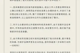 网传“酒店违规办理房卡事宜”，亚朵回应：整个流程没有违规操作，监控资料已提交警方图片