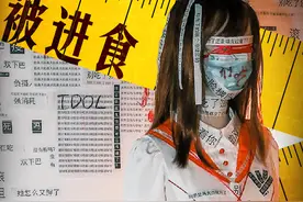 被进食折磨的女孩们图片