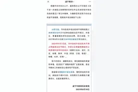 四川遂宁：校外培训机构不得在节假日、寒暑假对义务教育阶段学生进行学科类培训图片