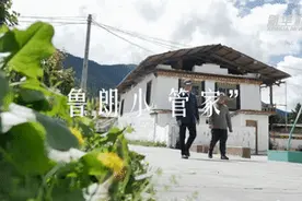 西藏故事丨鲁朗小镇的“大管家”图片