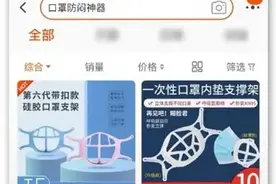 热热热！“口罩防闷神器”靠谱吗？广东疾控这样说……图片