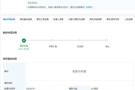 美团再次申请注册“美团小药箱”商标图片