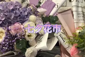 碎冰蓝玫瑰成新晋网红，满天星干花、玫瑰永生花亦受欢迎，周末迎七夕，玫瑰一天一个价图片