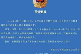 一女子遭丈夫剃头承认出轨？保定警方：涉事男子被拘留图片