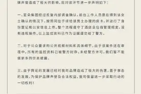 中国发布丨“阿里女员工遭性侵”涉事酒店：男子房卡是得到女子确认后办理图片