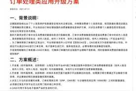深度｜京东、淘宝“数据断供”：捍卫信息保护还是加剧平台垄断？图片