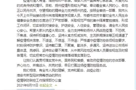 淮安：已连续10天无新增病例，今起接收扬州来淮隔离医学观察人员图片