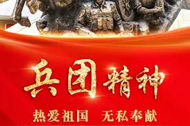 奋斗百年路 启航新征程·中国共产党人的精神谱系丨筑牢新时代维稳戍边的钢铁长城——兵团精神述评图片