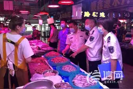 开展为期7天执法检查行动 青岛市查验海鲜摊位120余处图片