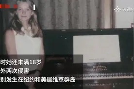 安德鲁王子被指控性侵未成年少女，军情5处会再次出手吗？图片