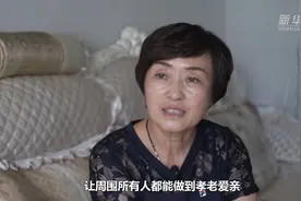 赵艳霞：孝道传佳话视频封面