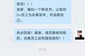 腾讯实习生因“阿里性侵丑闻”建言高管，腾讯总裁刘炽平回复图片