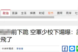 穿军装到蔡英文办公室前下跪请愿，台空军少校被记大过，14万奖金飞了图片