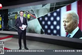 美国：参议院通过1万亿美元基础设施投资法案视频封面