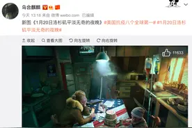 乌合麒麟发布新作《1月20日洛杉矶平淡无奇的夜晚》，每个细节都是梗图片