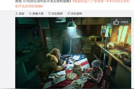 乌合麒麟发布新作《1月20日洛杉矶平淡无奇的夜晚》，每个细节都是梗图片