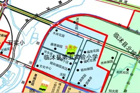 临沭县第五实验小学2021年秋季招生简章图片