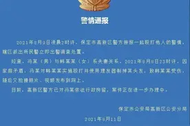 女子被丈夫家暴后，又被剃光头拍照发网上 警方：已行拘图片
