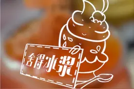 爽滑冰浆 唇齿溢香图片