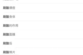 在家“刷酸”需谨慎！国家药监局提醒：刷酸治疗需在医疗机构开展图片