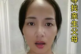 云求助｜河北女子寻亲 四川仪陇陈先生：她可能是我家小妹，和我父亲长得一模一样图片