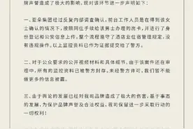 女住客独自登记入住，陪同男性能补办一张房卡吗？我们暗访了三家酒店，有一家两分钟就给办了图片