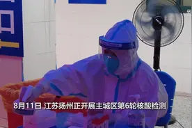 高龄老人出行不便咋做核酸？扬州四望亭社区这么办视频封面