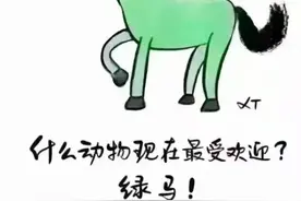 喜提“红码”还能畅行无阻？ 网警：来了，“码”上见！图片