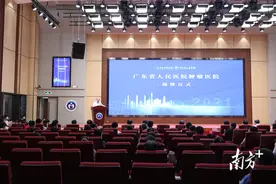 全省第七家！广东省人民医院肿瘤医院揭牌成立图片