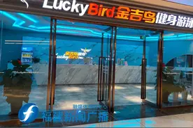 知名健身馆全国多地闭店！福州店员工也快跑光，会员急了！「新闻三剑客」图片