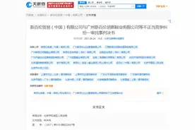 快讯！新百伦起诉新百伦领跑获赔110万图片