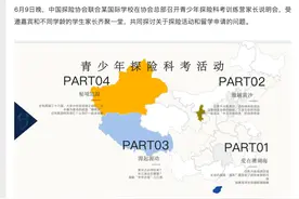 北京一16岁高中生沙漠探险身亡 中国探险协会：全力配合警方及相关部门调查图片
