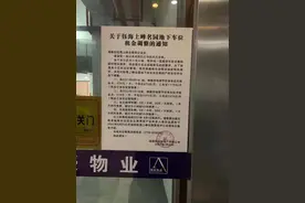 珠海一小区停车费要涨近一倍引争议！物管：停车位属于开发商图片