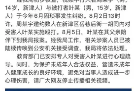 成都一少年遭多名同龄男女围殴，警方介入调查图片