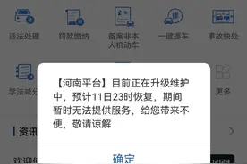 交管12123恢复时间再推迟！省交警总队：网络已修复，信息正在上传图片