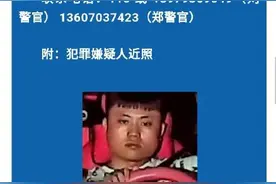 江西上饶发生重大刑事案件 警方悬赏5万缉拿疑犯图片