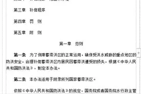 卫辉公布蓄滞洪区补偿对象及范围、补偿标准图片