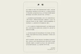 亚朵酒店再回应阿里女员工事件：办房卡经过当事女士确认图片