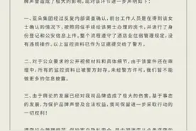 亚朵酒店再回应阿里女员工事件：办房卡经过当事女士确认图片