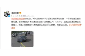 北京交警：一车辆弯道压黄实线行驶，驾驶人张某某被罚款100元，驾驶证记3分图片