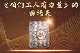 百年信物｜劳动号角最嘹亮图片