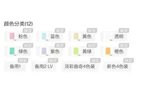 销量破万？补货再售罄？开学季文具直播带货中又有哪些值得关注的图片