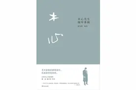看见那个大雪纷飞的人——读《木心先生编年事辑》有感 | 周伟达图片