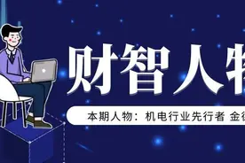 从维修员到总经理，湖北青年扎根嘉兴20年，人生精彩逆袭图片