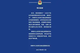 女子实名举报交警丈夫贪腐行为，警方通报：停职，接受调查图片