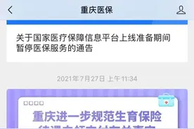 医保个人账户资金如何办理关联使用人？线上线下两种操作指南来了图片