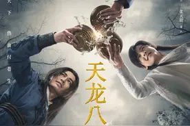 杨祐宁、文咏珊主演电视剧《天龙八部》定档8月14日图片