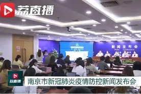 最新通报！南京新增1病例为ICU护士，疑为职业暴露感染图片